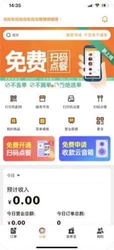 小店掌柜