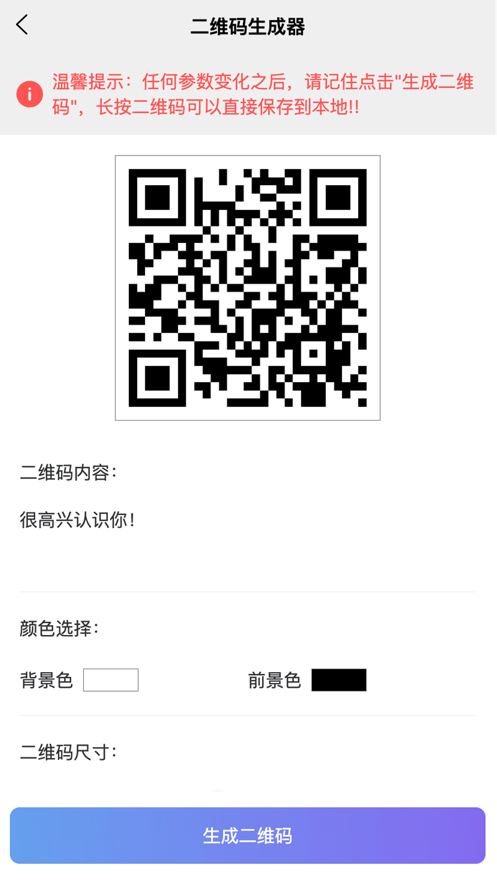 简洁小工具