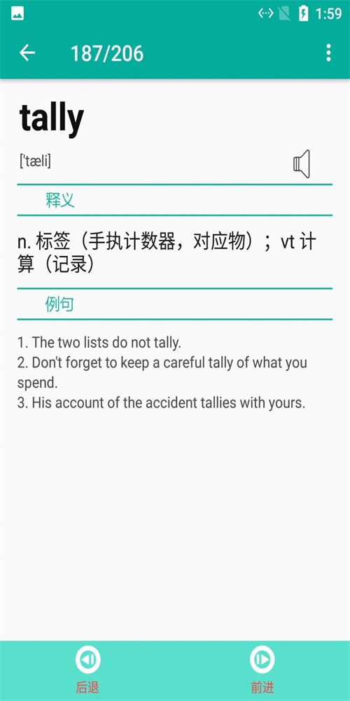 小英速記單詞