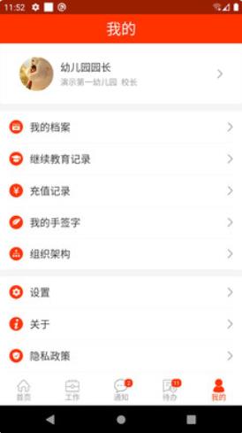 教之源