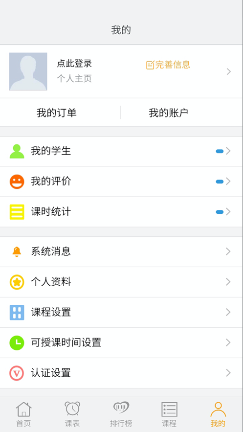 爱学琴教师版