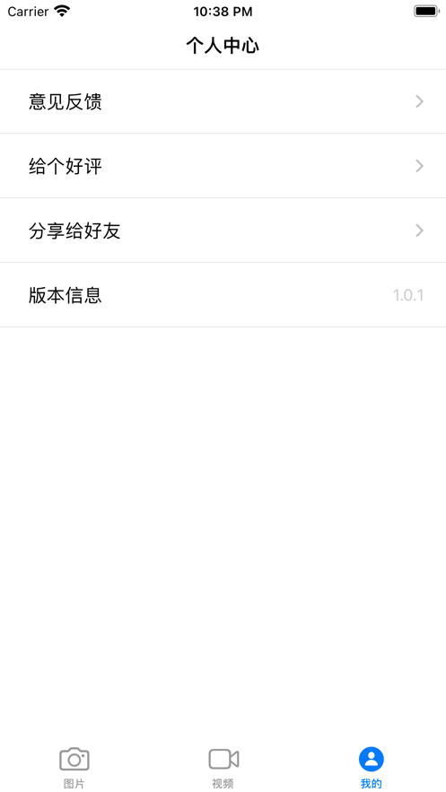 艾威隐私相册