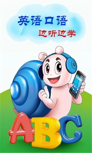 英語流利口語