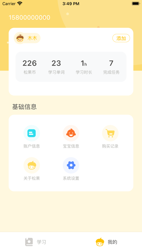 松果伴读