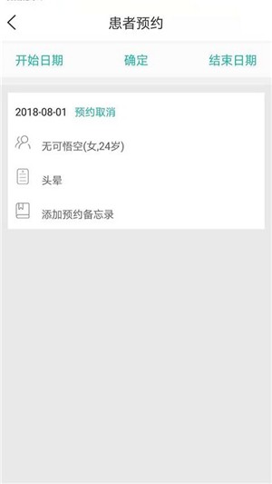 元博诊所