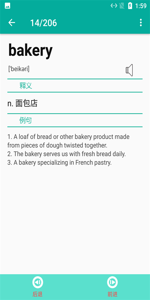 小英速記單詞