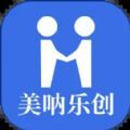 美吶樂創