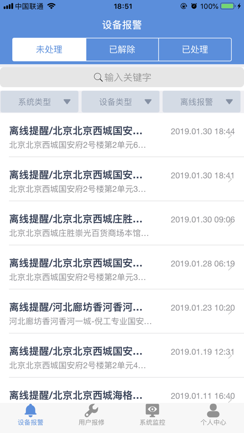 客服售后工具