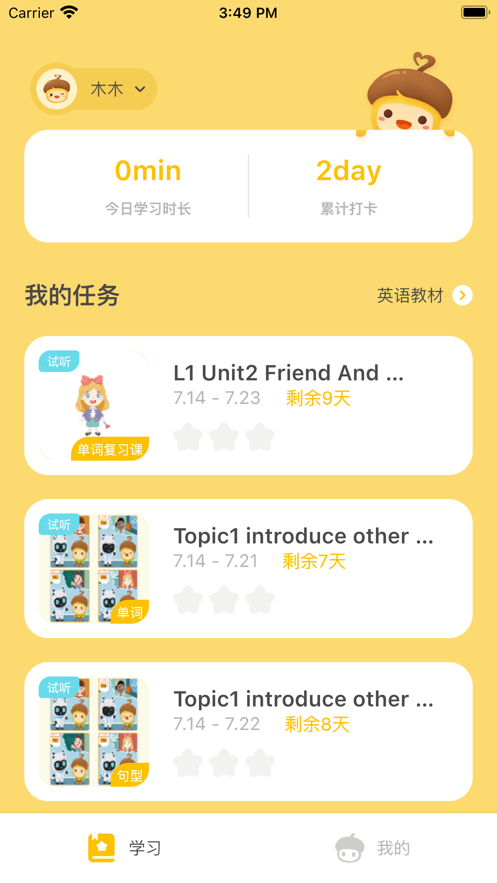 松果伴读