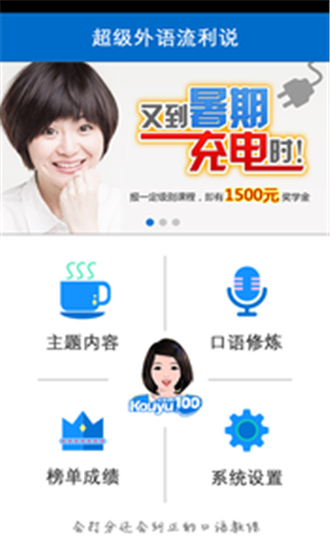 超级外语