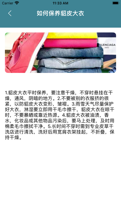 舊衣物資回收利用