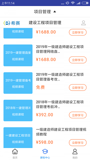 一建项目管理题库