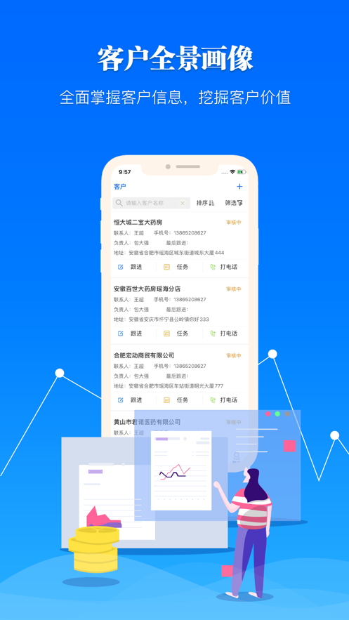 康药麦麦
