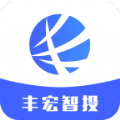 豐宏智投