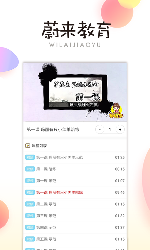 蔚来艺术陪练端