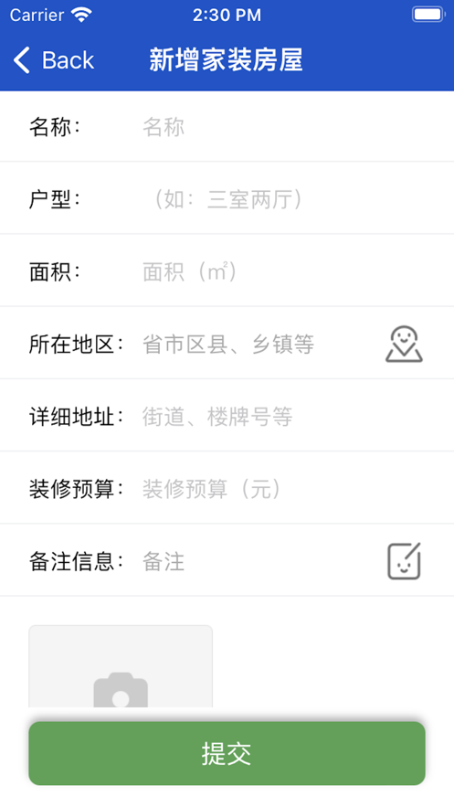 家装笔笔记