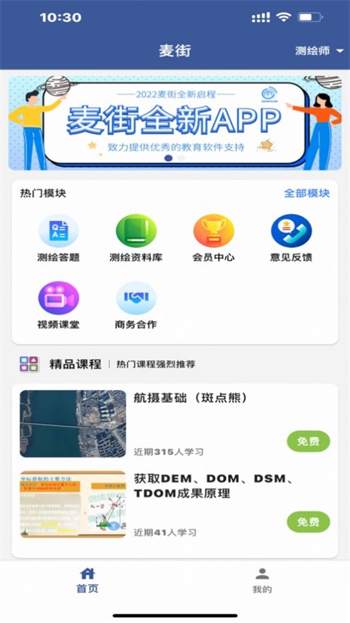 麦街