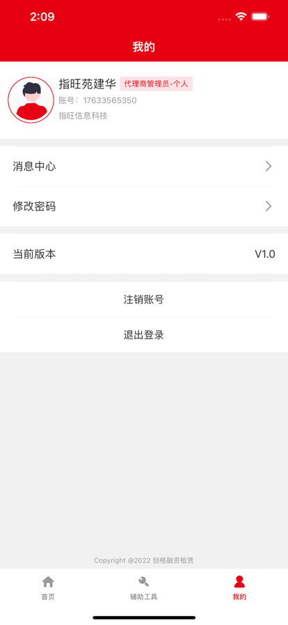 創格融租