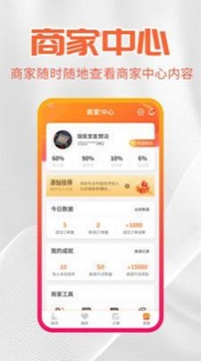 尚约管理端