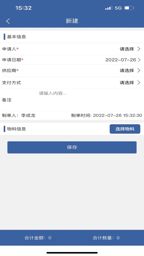聚力移動助手