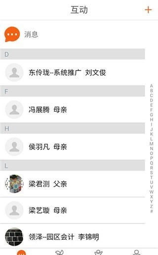 思贝儿