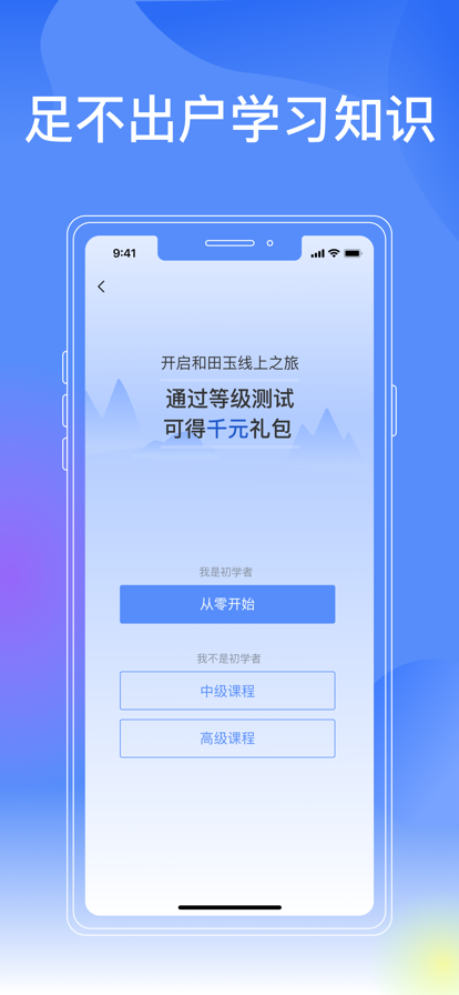 和田玉百科