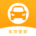 车贷计算管家