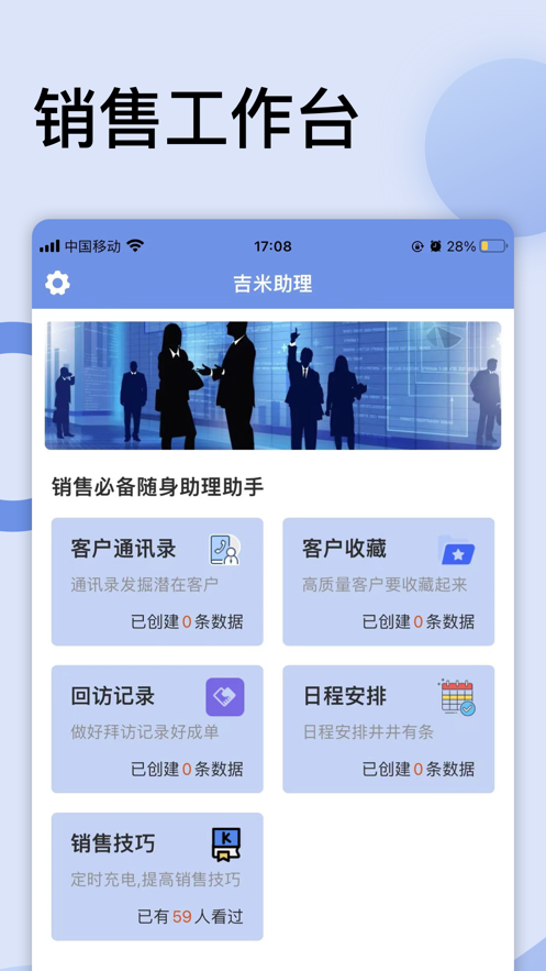 吉米助理