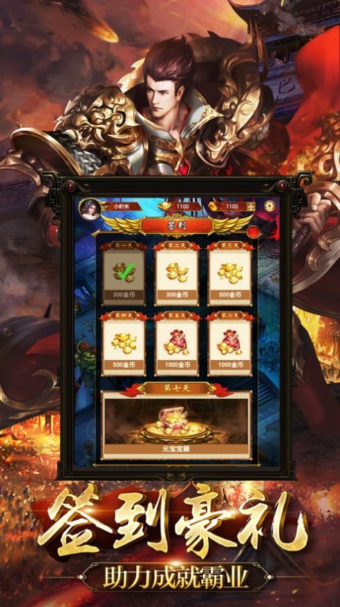 神将屠龙嘟嘟攻速版
