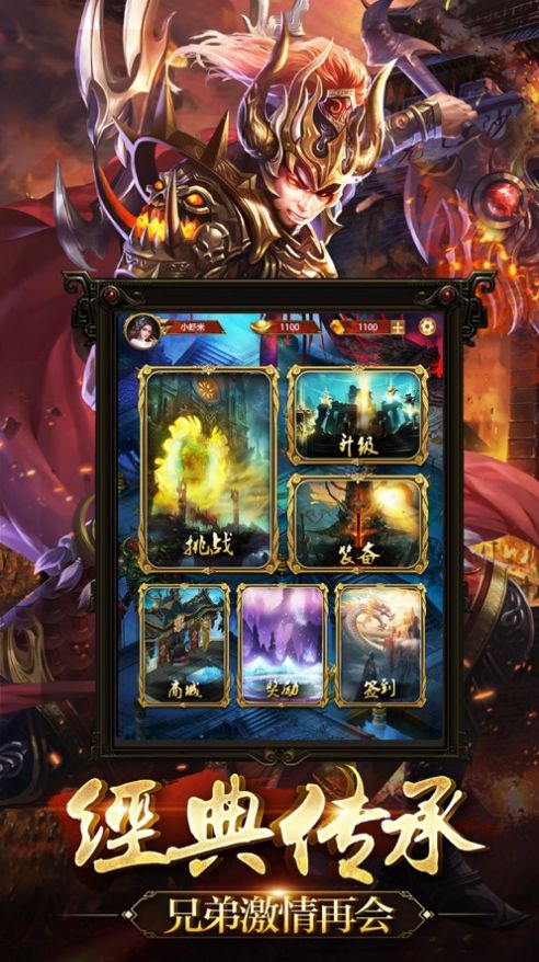 神将屠龙嘟嘟攻速版