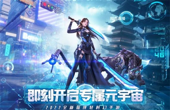 绝世仙王机械纪元