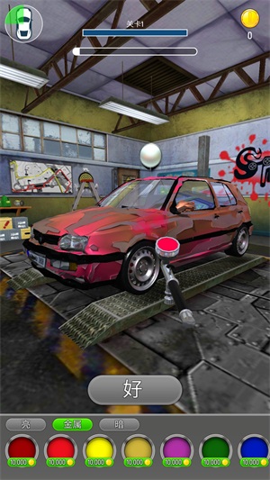 汽車修理工