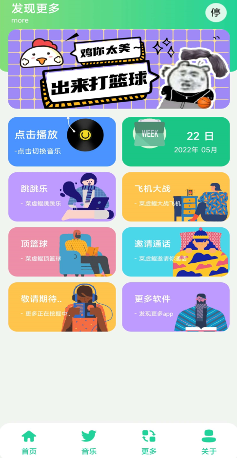 鸡乐盒8.0无广告app