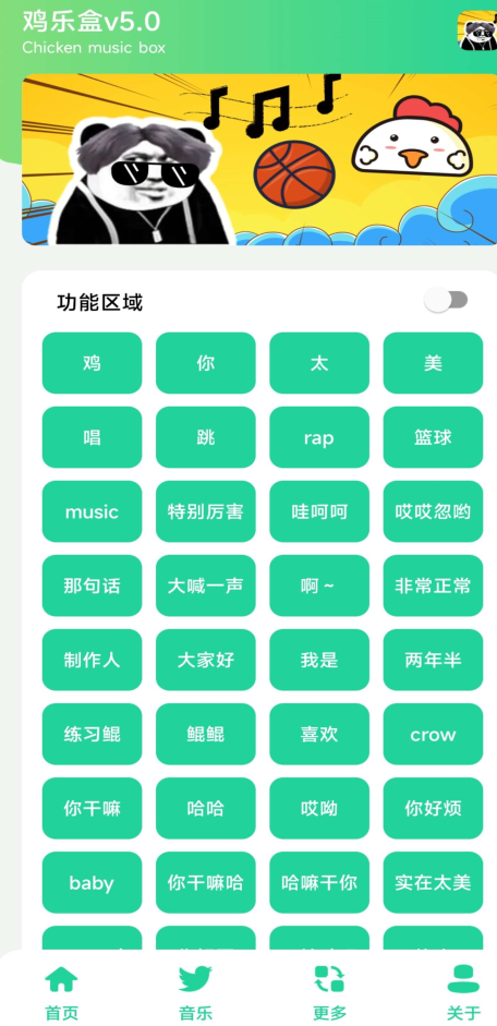 鸡乐盒8.0无广告app