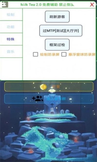 香肠派对奶茶辅助器