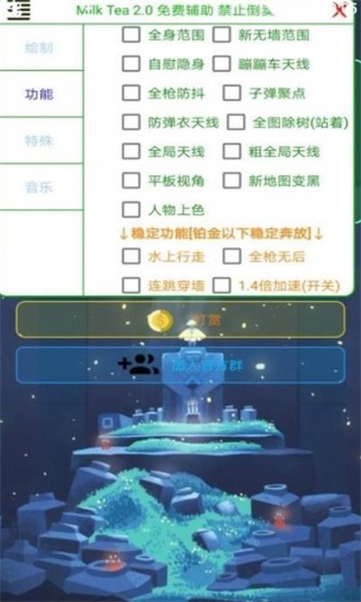 香肠派对奶茶辅助器