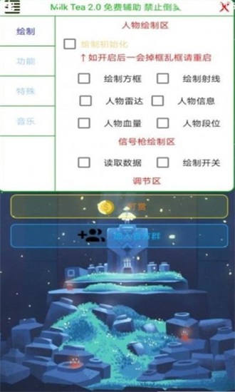 香肠派对奶茶辅助器