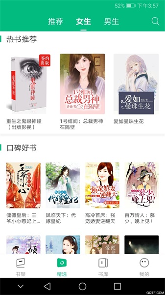 搜书侠小说