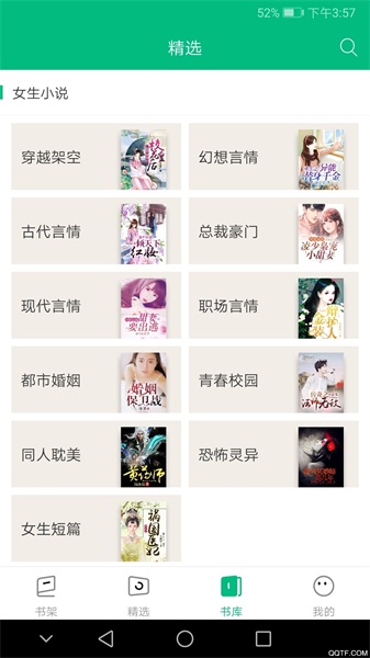 搜书侠小说