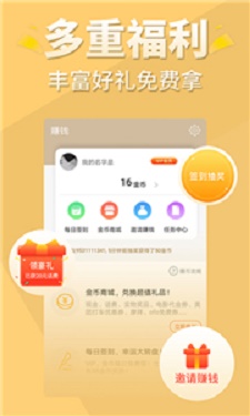 醒读小说app
