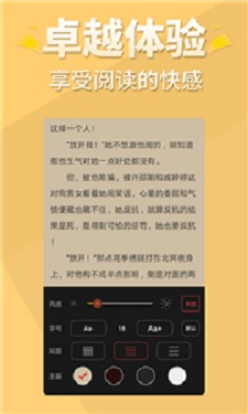 醒读小说app