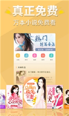 醒读小说app