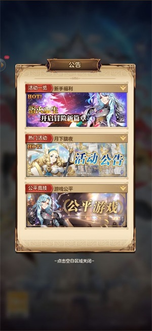 烈焰纹章
