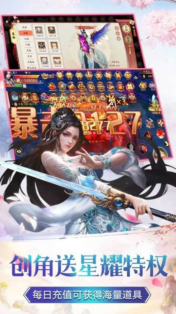 御灵诛仙