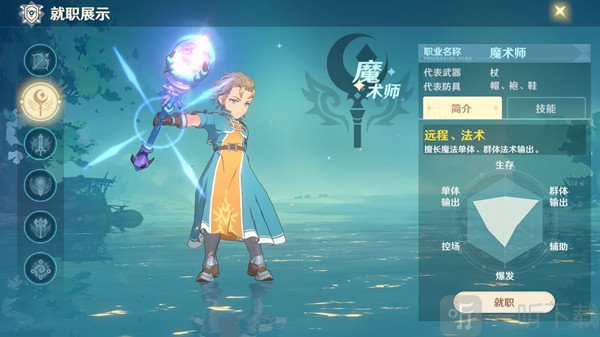 魔力宝贝旅人职业推荐 平民最强职业解析
