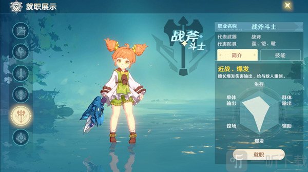 魔力宝贝旅人职业推荐 平民最强职业解析