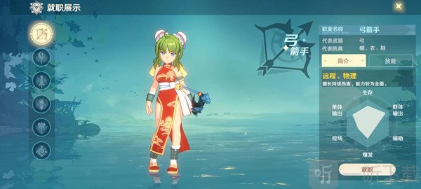 魔力宝贝旅人职业推荐 平民最强职业解析