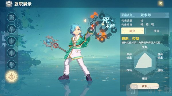 魔力宝贝旅人职业推荐 平民最强职业解析