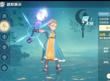 魔力宝贝旅人职业推荐 平民最强职业解析