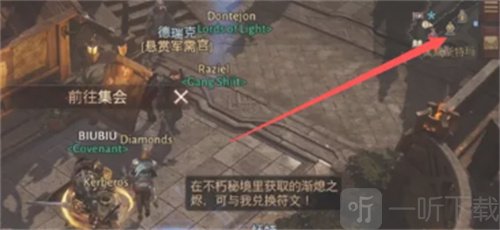 暗黑破坏神不朽难度如何切换 难度选择方法分享